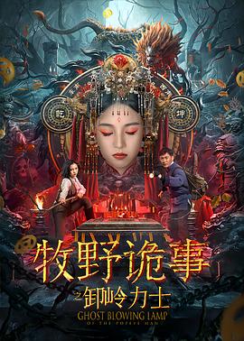 《竹夫人》主视觉